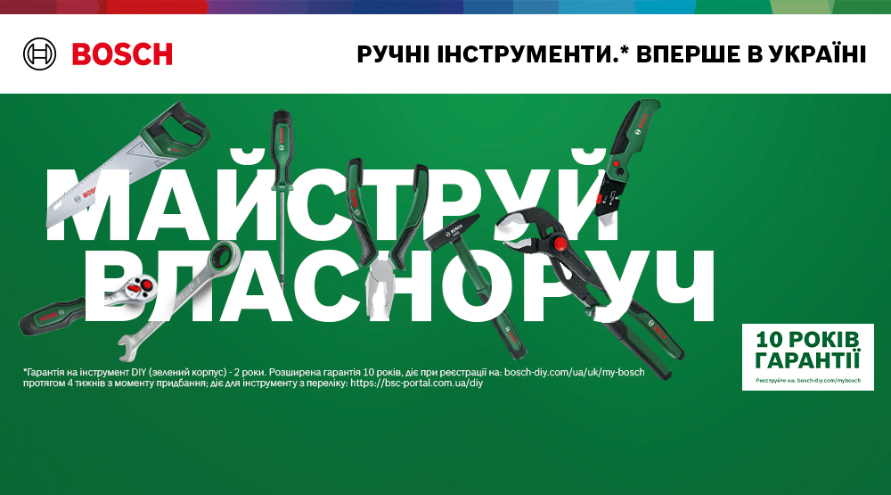 Ручні інструменти DIY