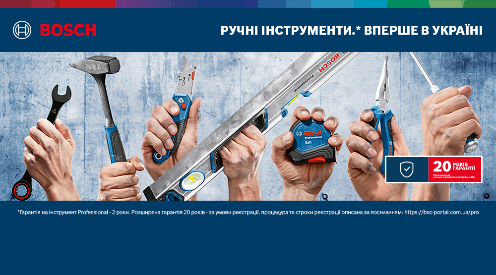 Ручний інструмент PRO HT