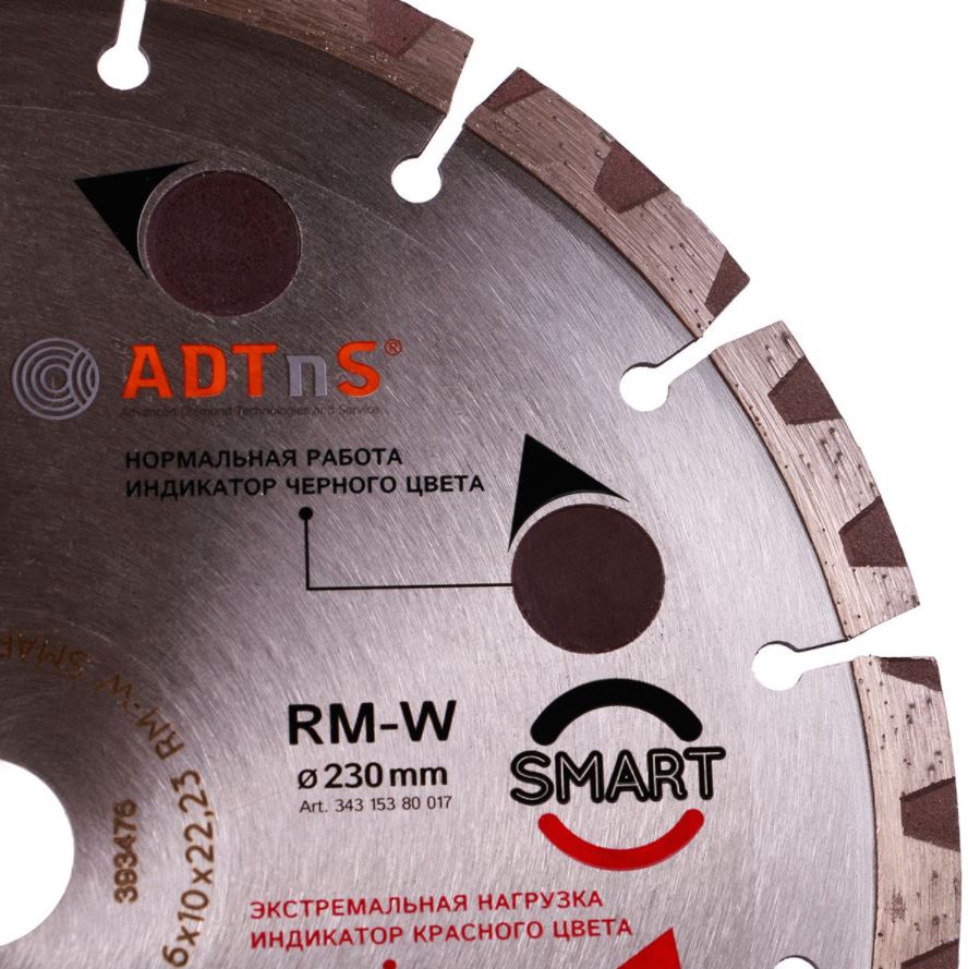 Круг алмазный отрезной ADTnS RM-W Smart 1A1RSS/C3-H Ø230 × 22,23мм