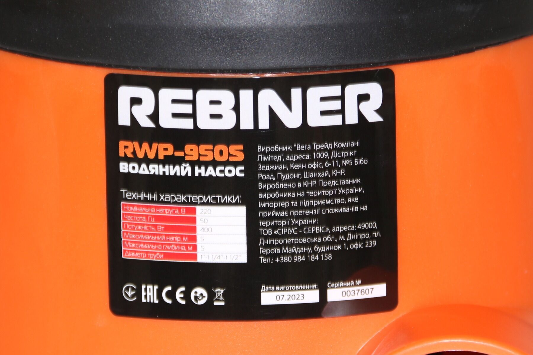 Насос занурювальний дренажний REBINER RWP-950S, з поплавком