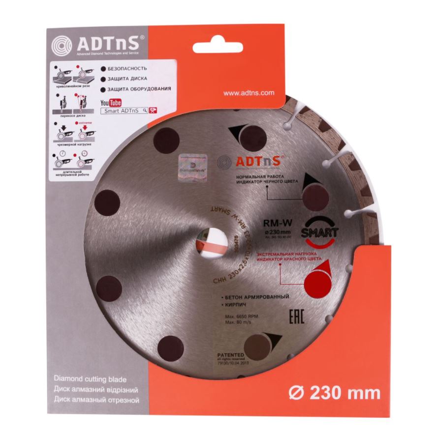 Круг алмазний вiдрiзний ADTnS RM-W Smart 1A1RSS/C3-H Ø230 × 22,23мм